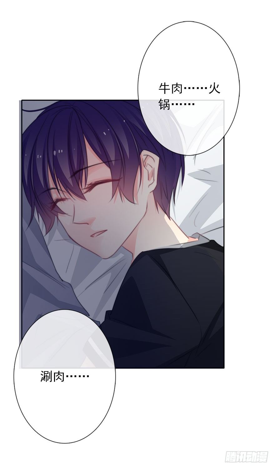 《论恐女症的恋爱方法》46.就帮你一次吧 第27页