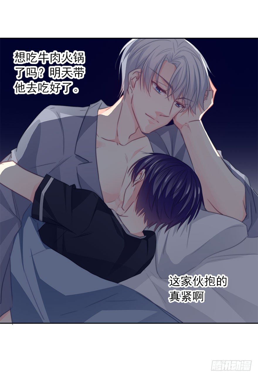《论恐女症的恋爱方法》46.就帮你一次吧 第28页
