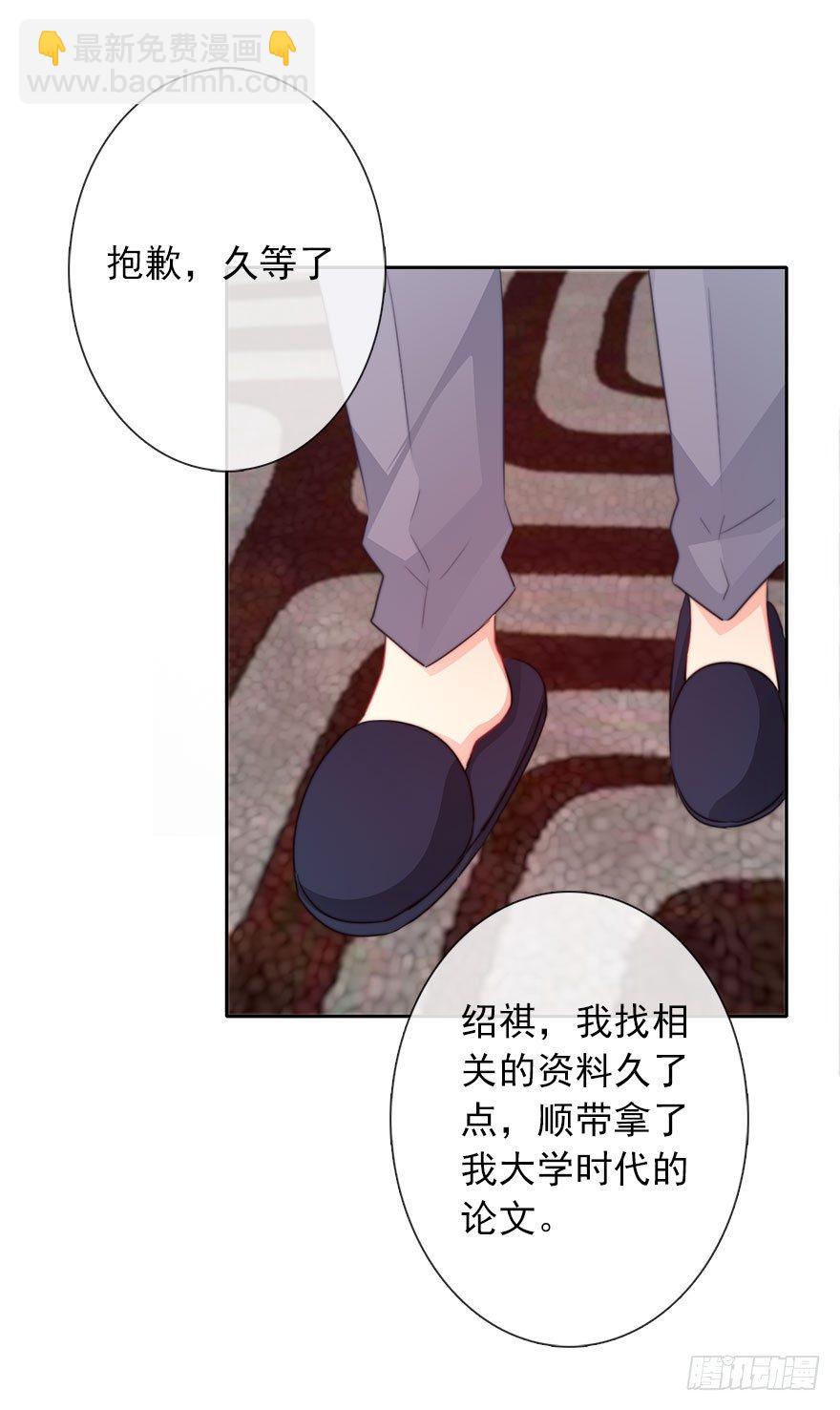 《论恐女症的恋爱方法》46.就帮你一次吧 第3页