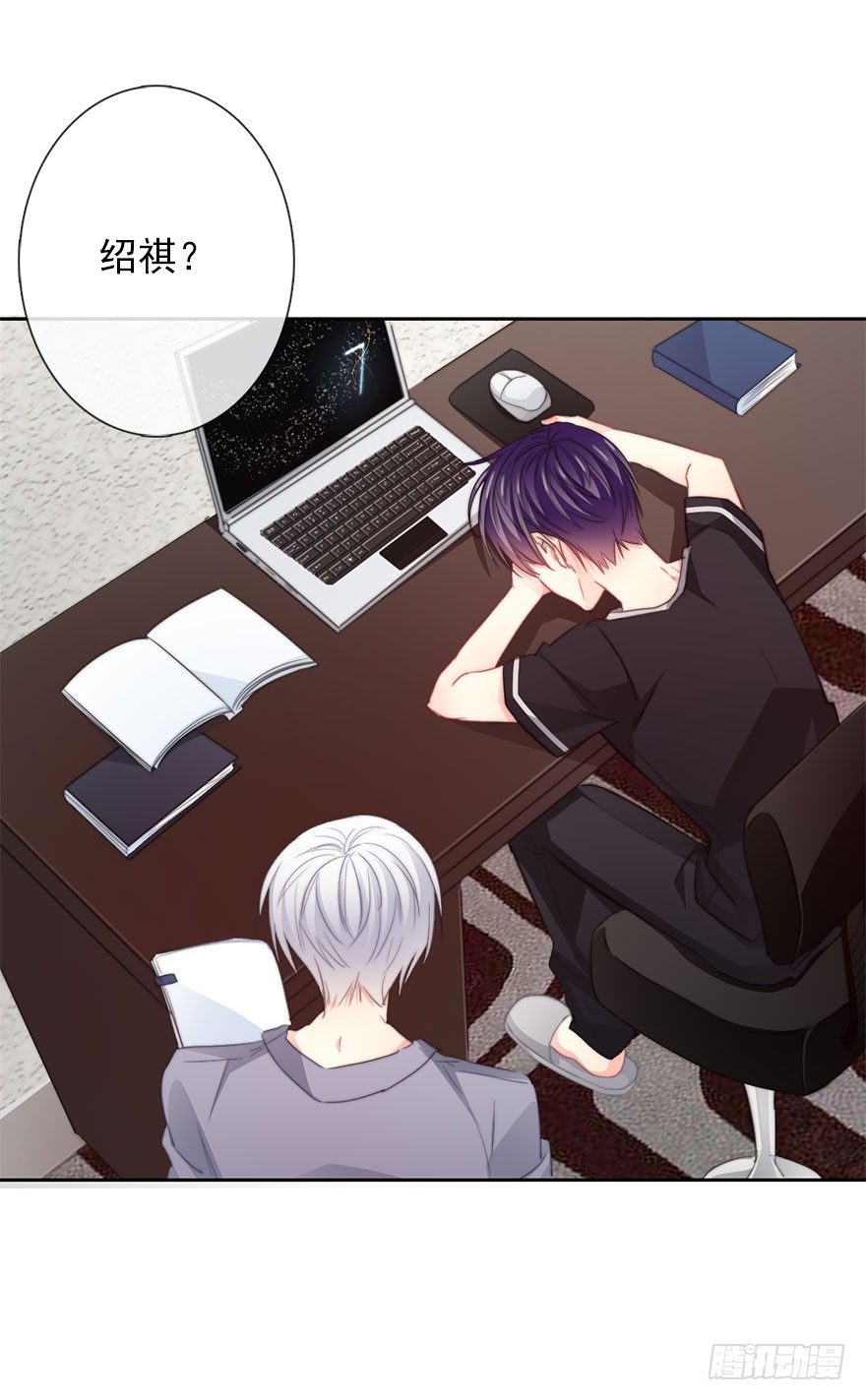 《论恐女症的恋爱方法》46.就帮你一次吧 第5页