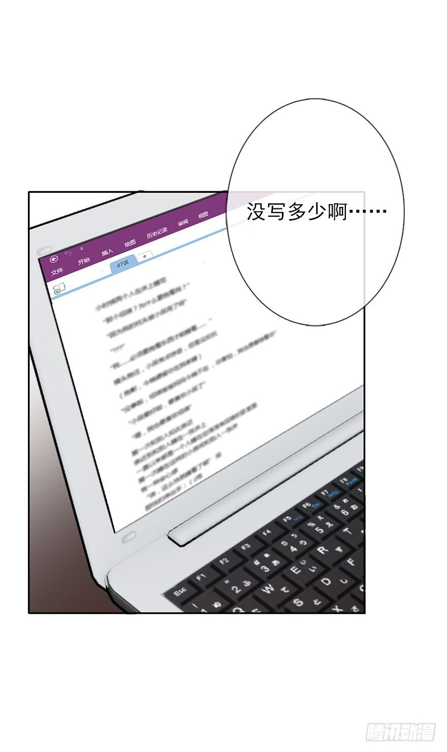 《论恐女症的恋爱方法》46.就帮你一次吧 第7页