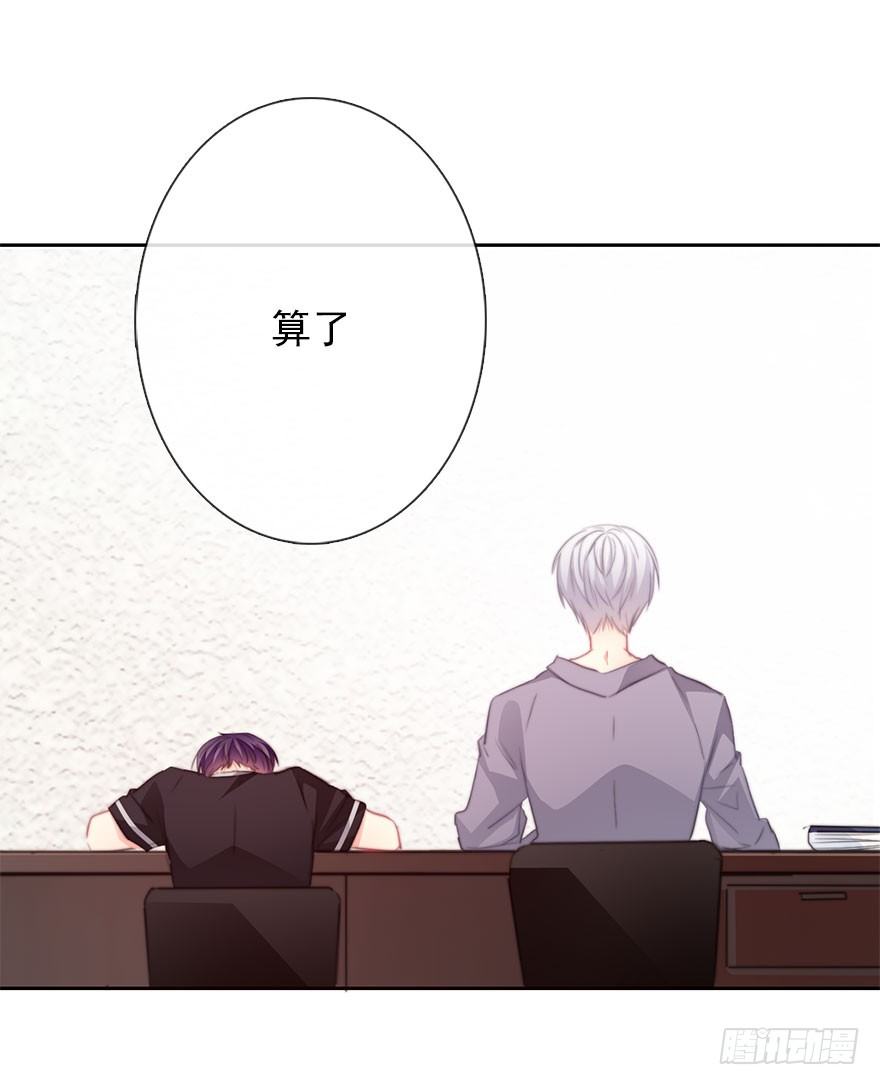 《论恐女症的恋爱方法》46.就帮你一次吧 第9页