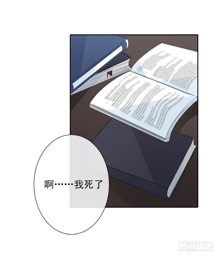 《论恐女症的恋爱方法》45.少女杀手 第10页