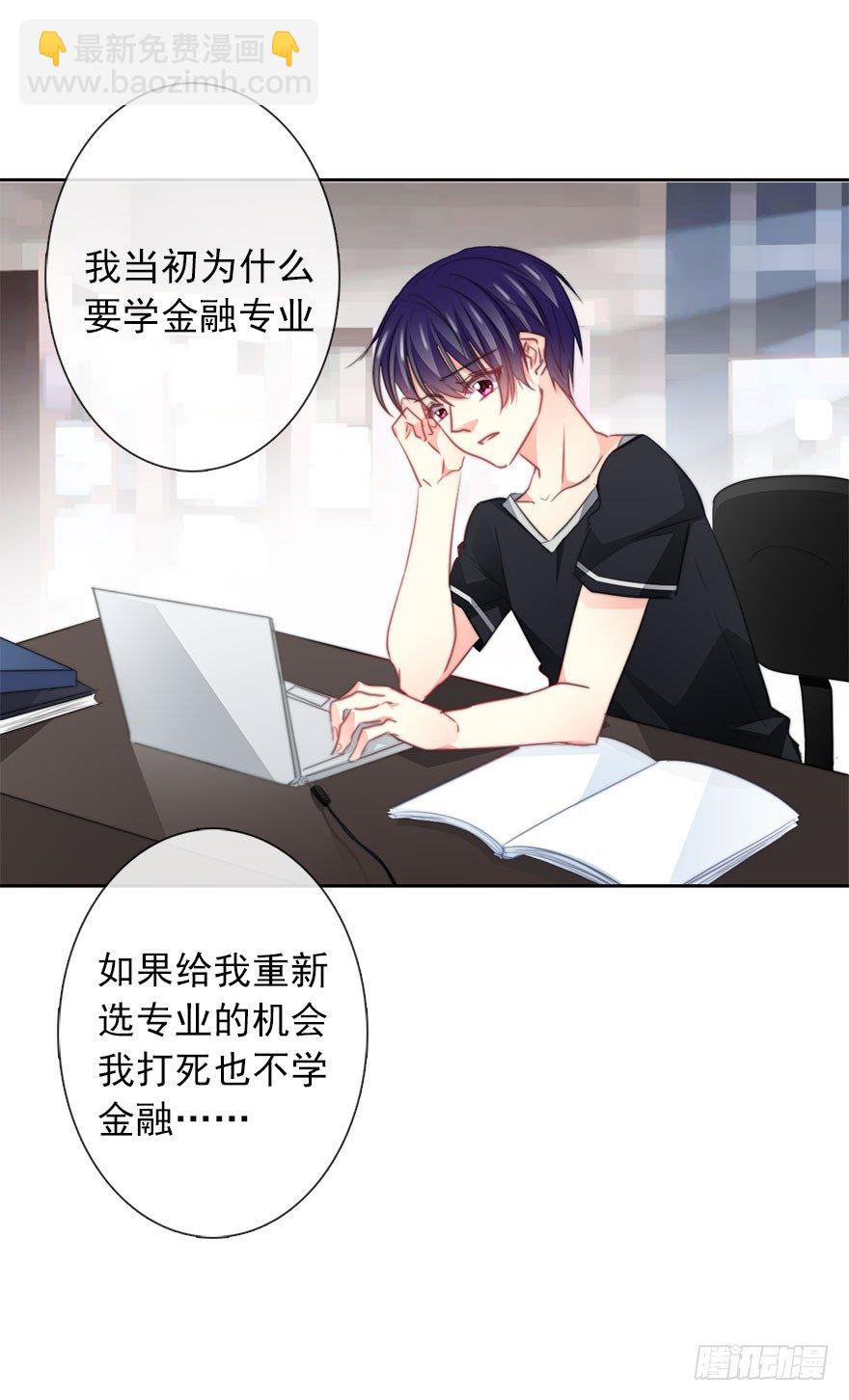 《论恐女症的恋爱方法》45.少女杀手 第11页