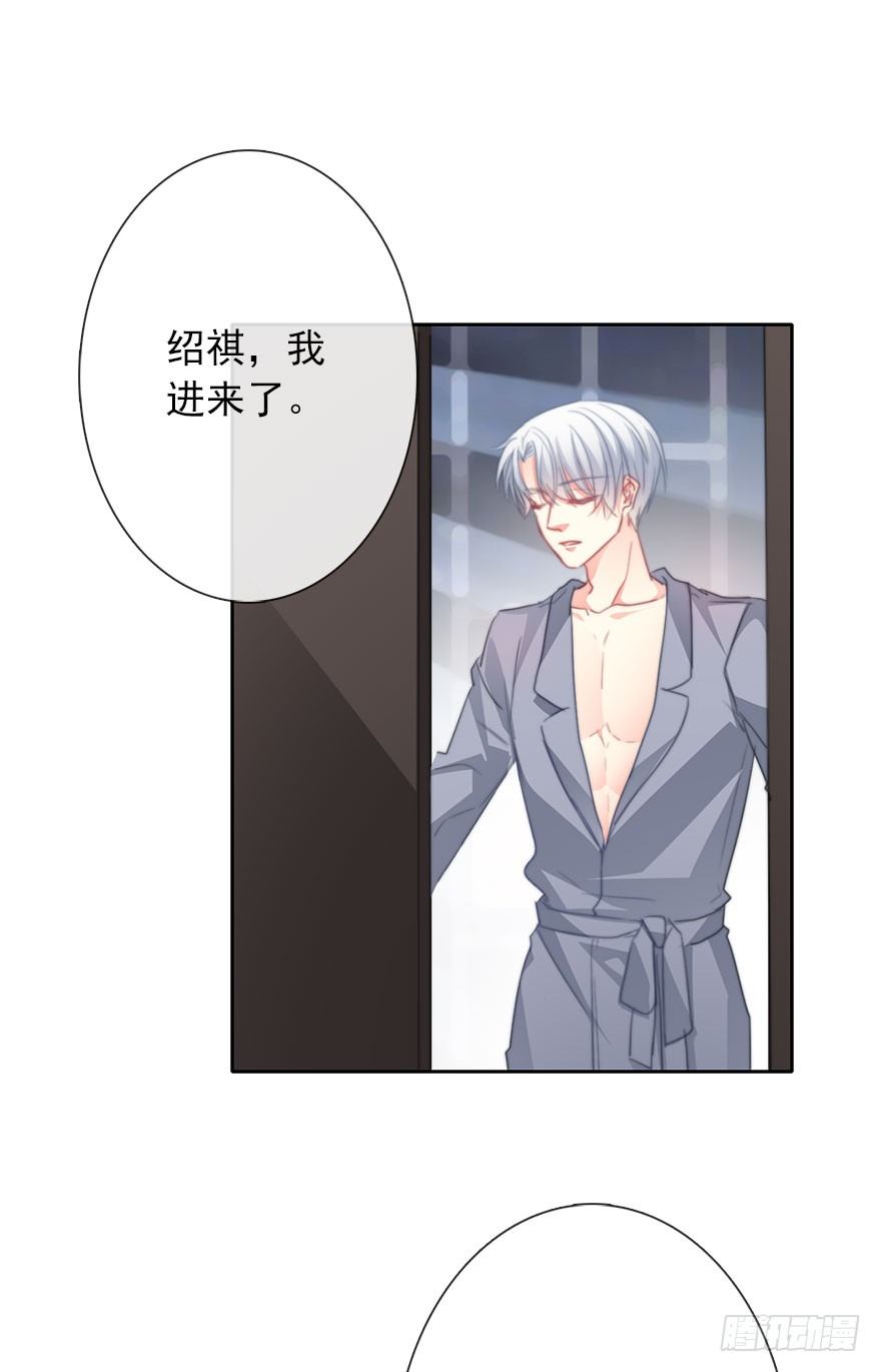 《论恐女症的恋爱方法》45.少女杀手 第12页