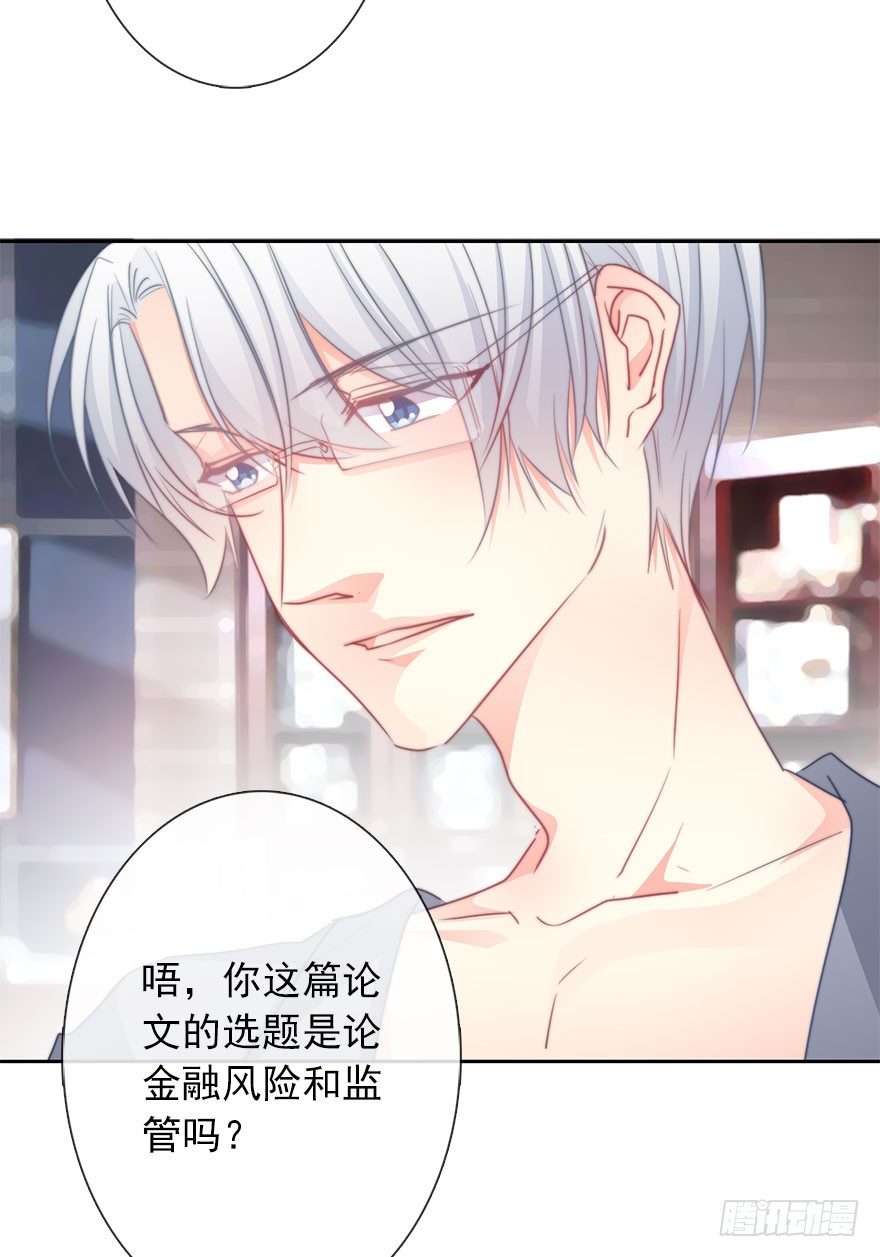 《论恐女症的恋爱方法》45.少女杀手 第14页