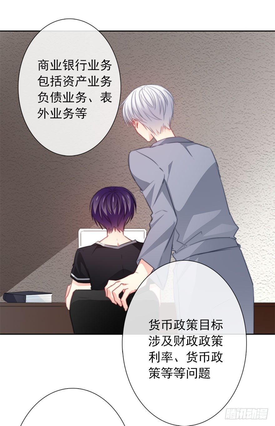 《论恐女症的恋爱方法》45.少女杀手 第16页
