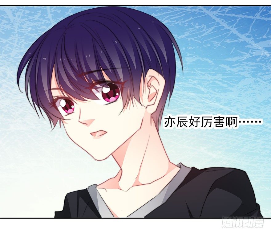 《论恐女症的恋爱方法》45.少女杀手 第18页