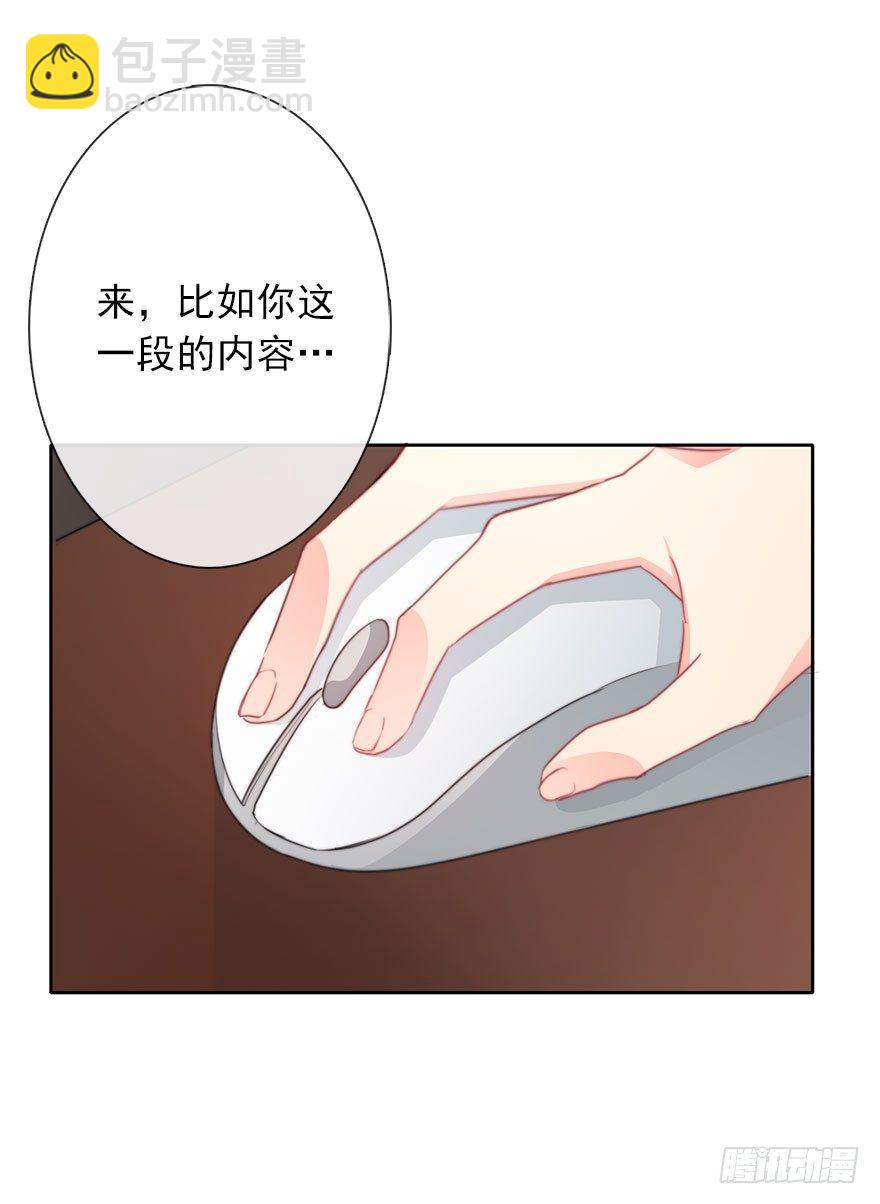 《论恐女症的恋爱方法》45.少女杀手 第19页