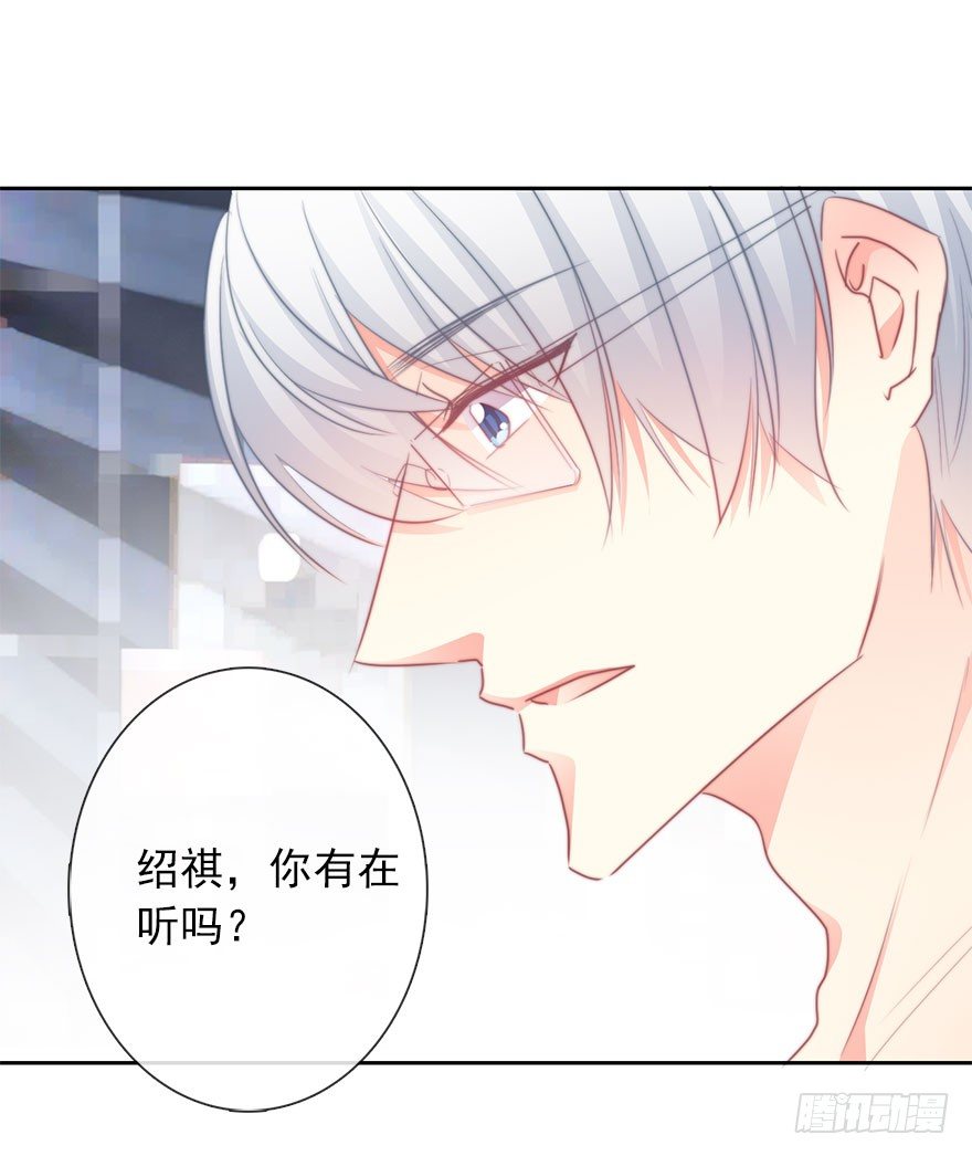 《论恐女症的恋爱方法》45.少女杀手 第23页