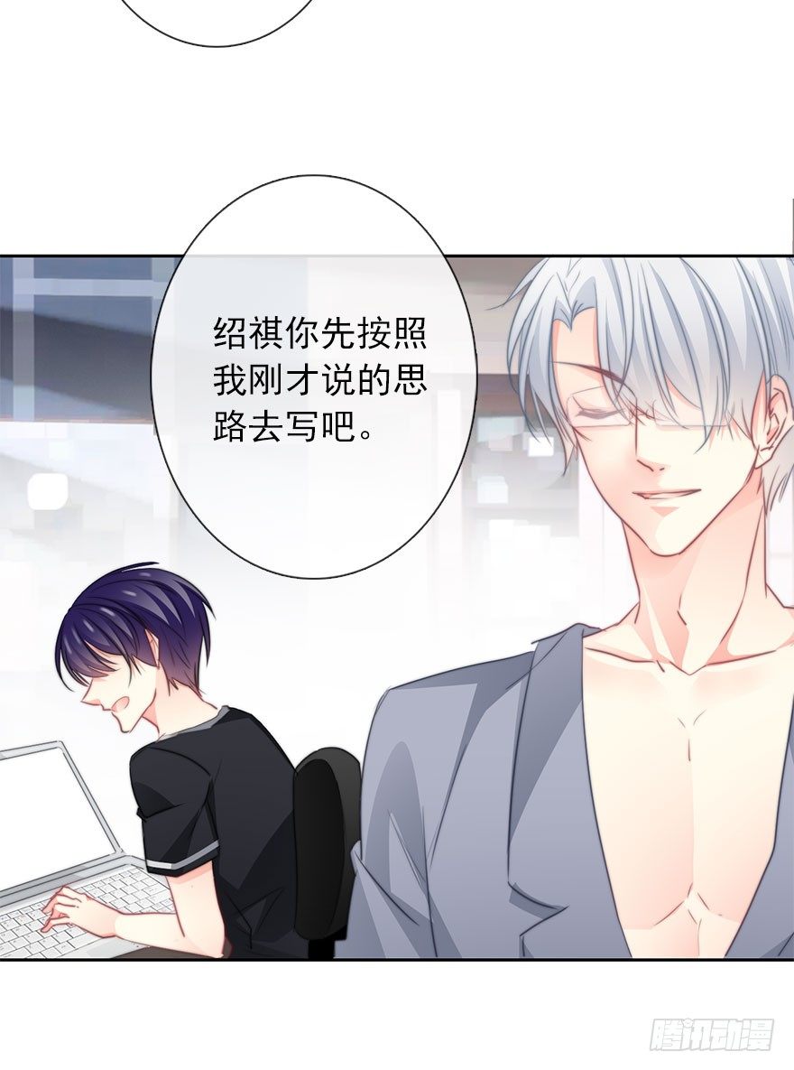 《论恐女症的恋爱方法》45.少女杀手 第26页
