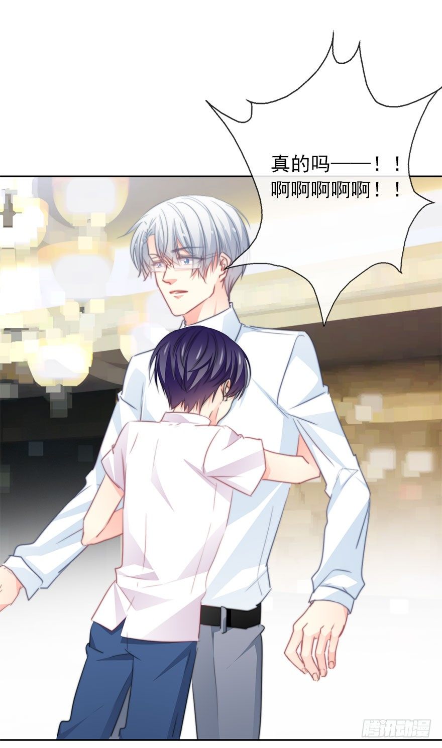 《论恐女症的恋爱方法》45.少女杀手 第4页