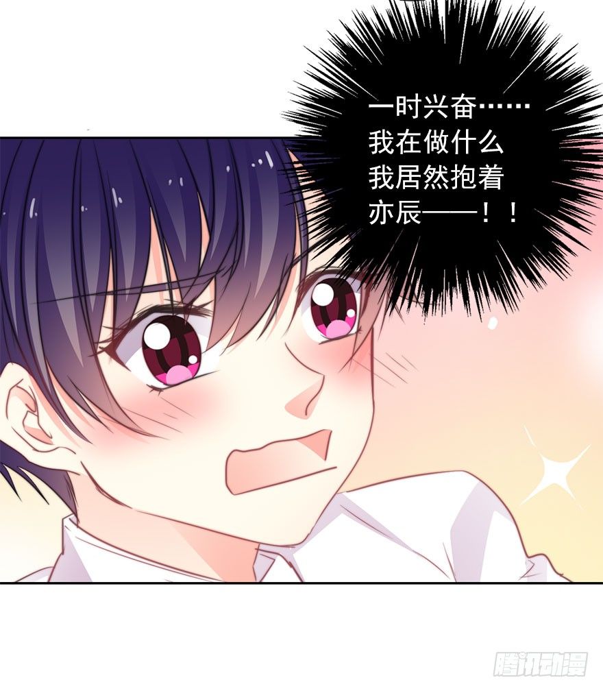 《论恐女症的恋爱方法》45.少女杀手 第6页