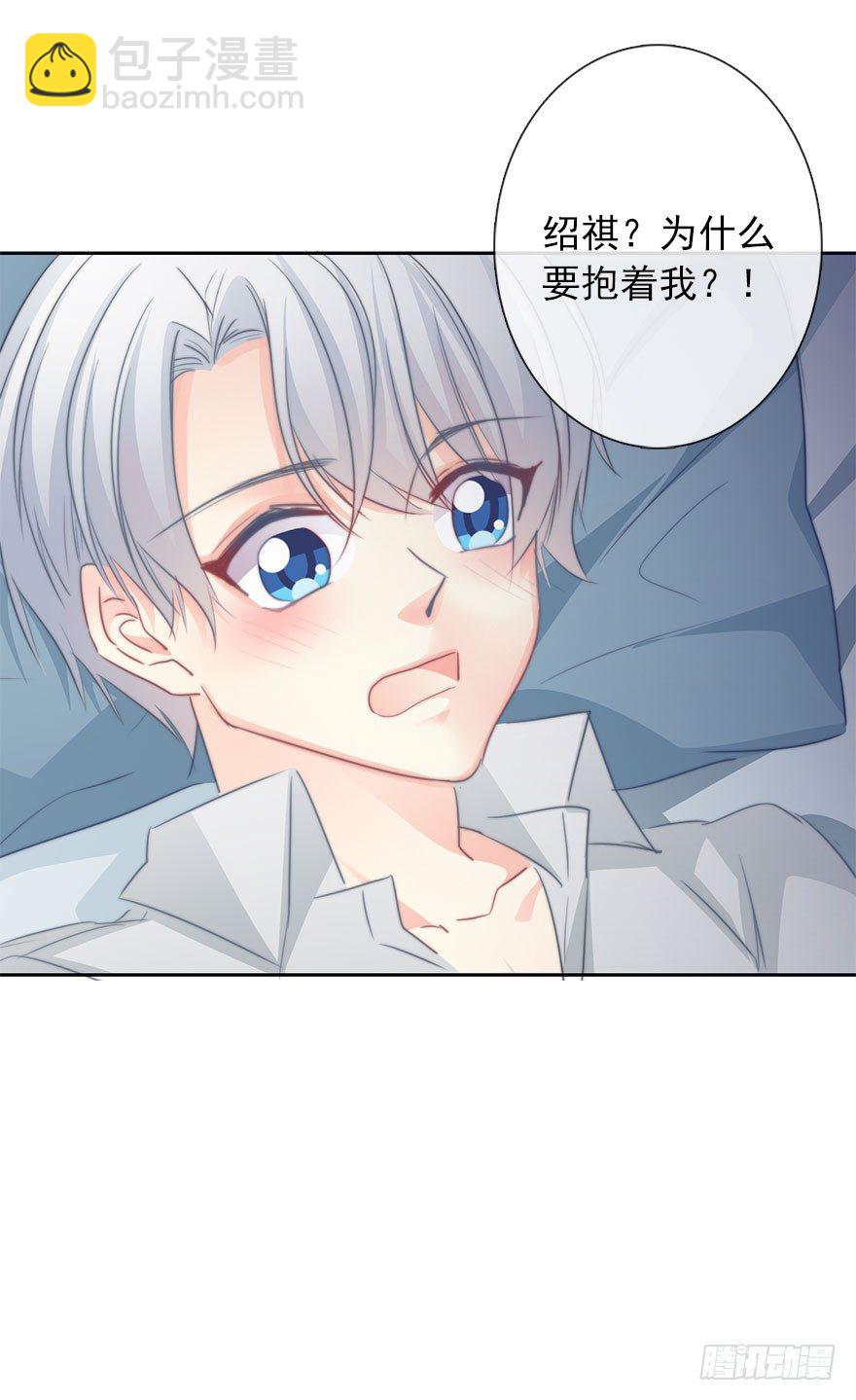 《论恐女症的恋爱方法》47.初次与你相遇（1） 第11页