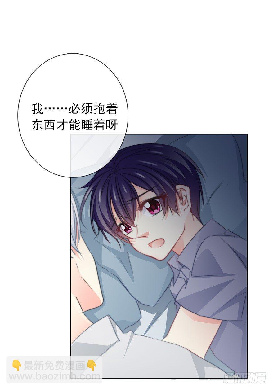 《论恐女症的恋爱方法》47.初次与你相遇（1） 第12页