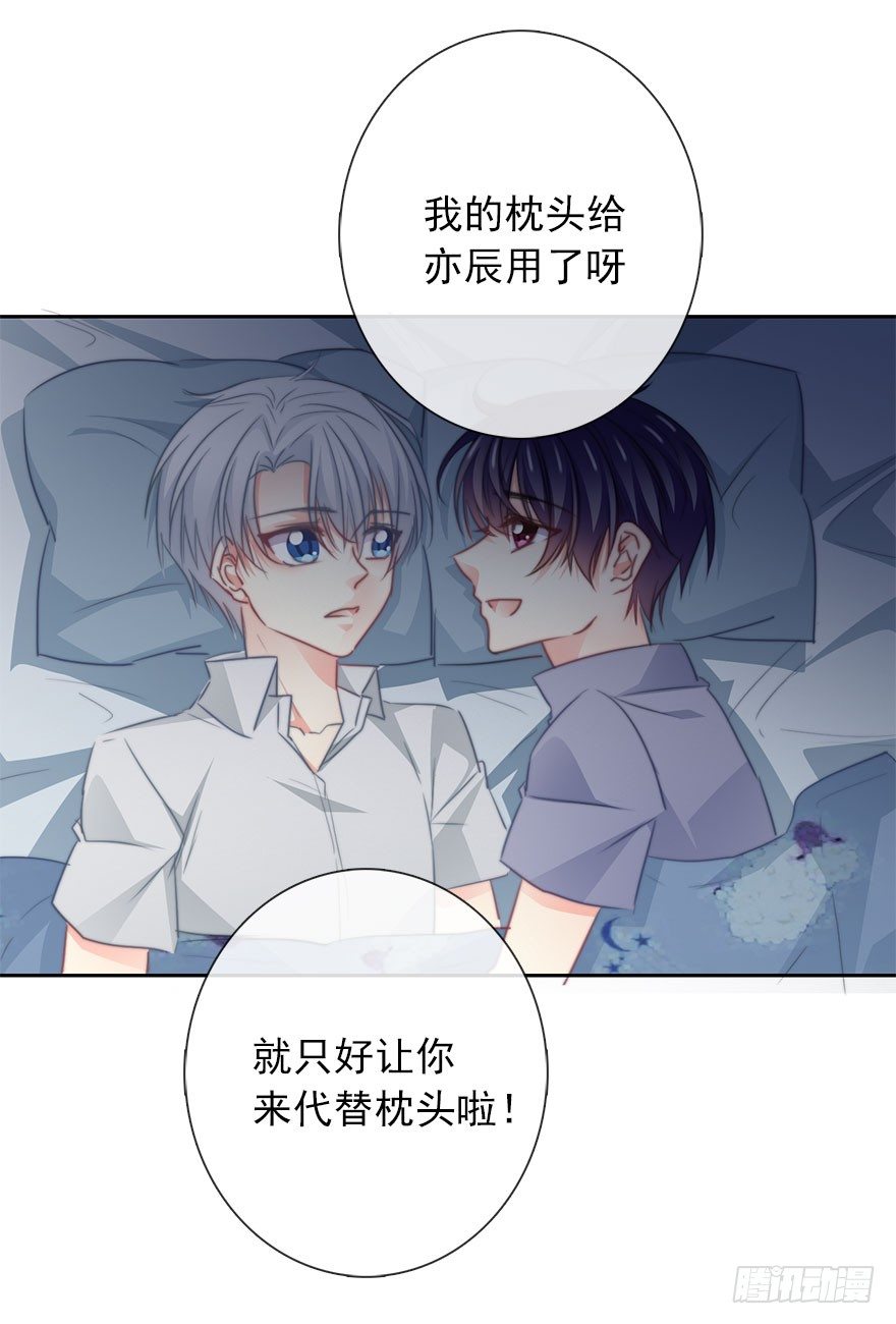 《论恐女症的恋爱方法》47.初次与你相遇（1） 第13页