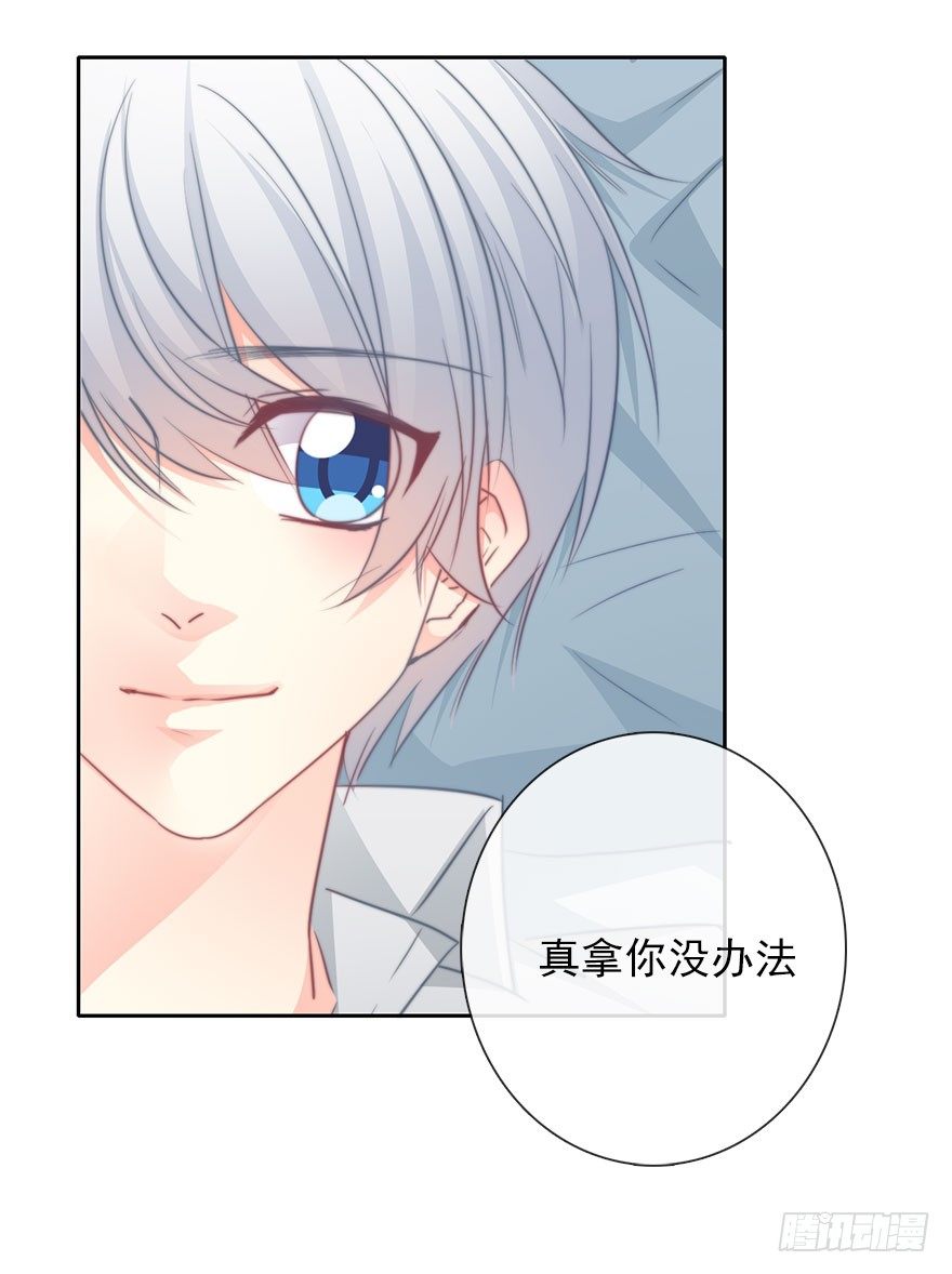 《论恐女症的恋爱方法》47.初次与你相遇（1） 第14页
