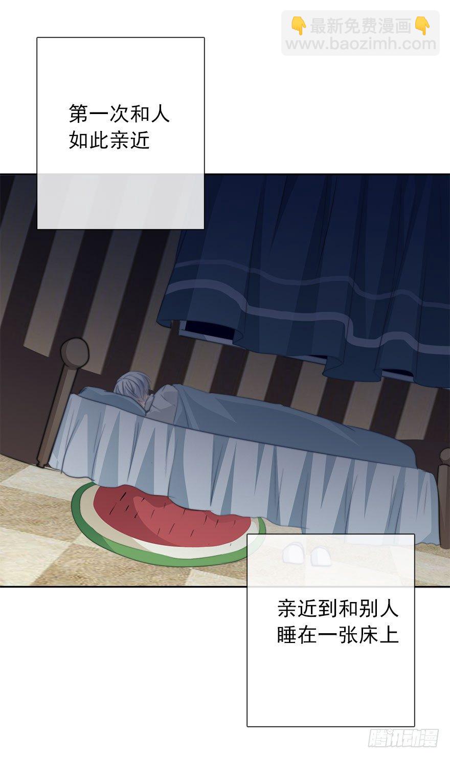 《论恐女症的恋爱方法》47.初次与你相遇（1） 第15页