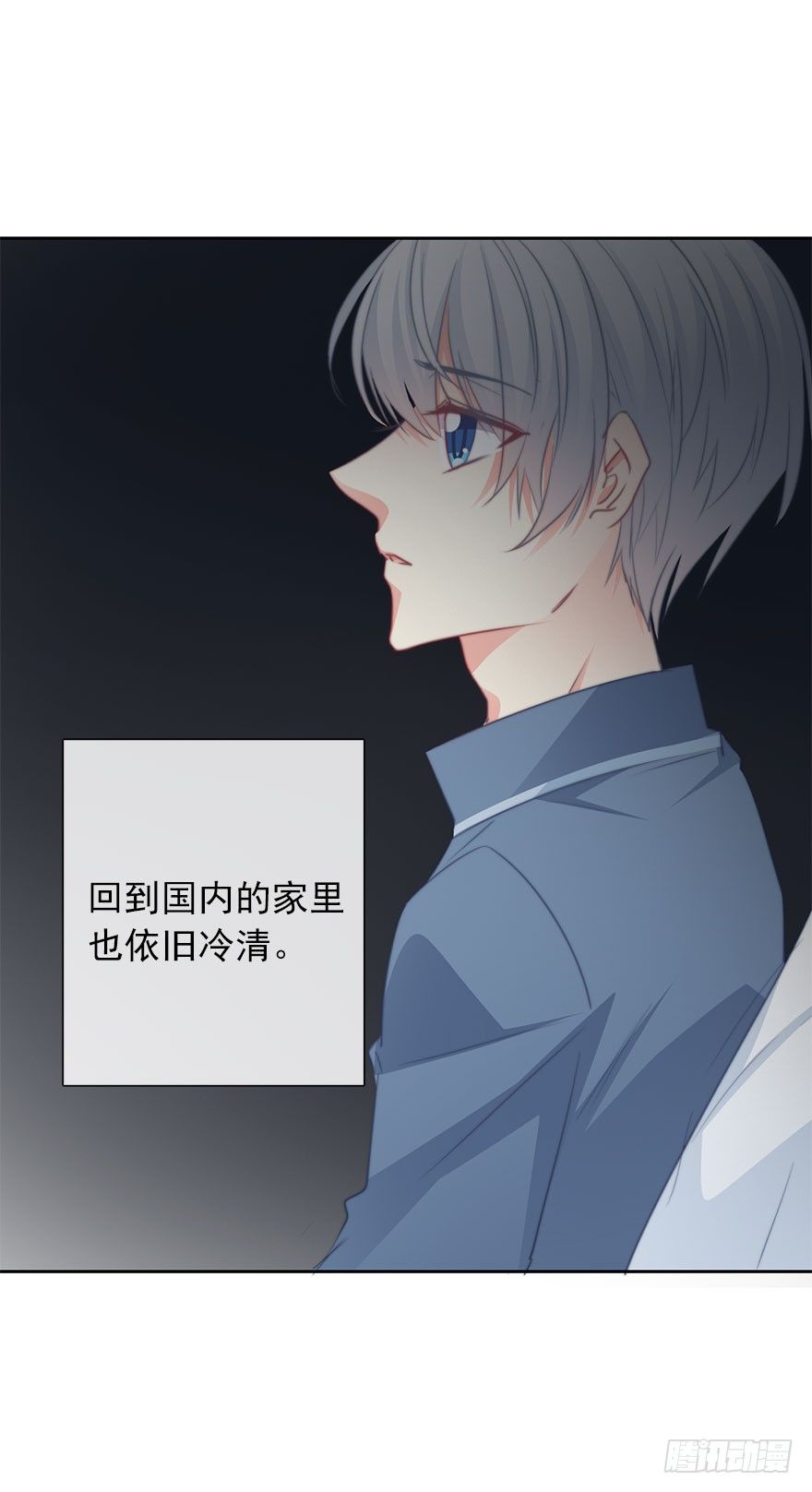 《论恐女症的恋爱方法》47.初次与你相遇（1） 第18页