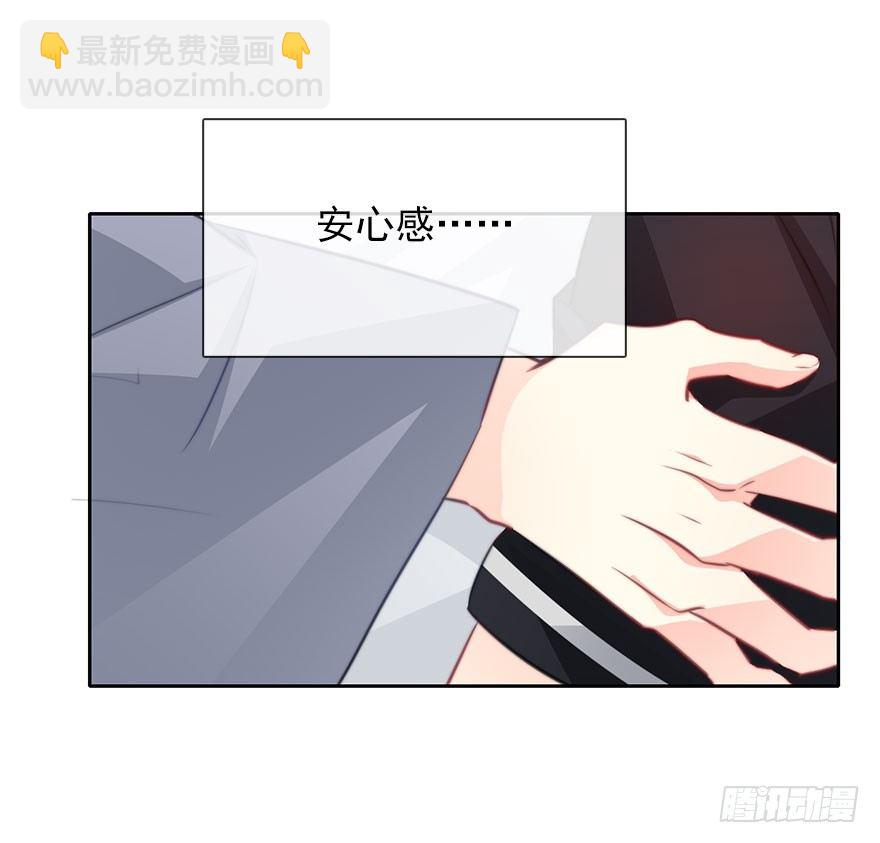 《论恐女症的恋爱方法》47.初次与你相遇（1） 第22页