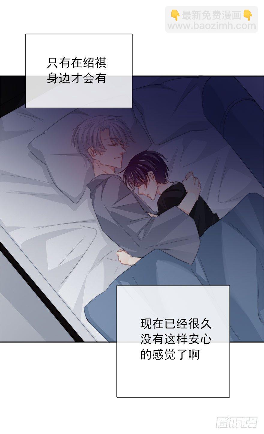 《论恐女症的恋爱方法》47.初次与你相遇（1） 第23页