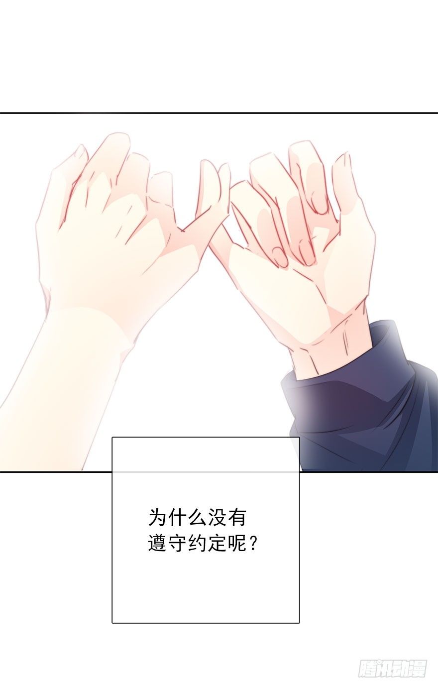《论恐女症的恋爱方法》47.初次与你相遇（1） 第26页