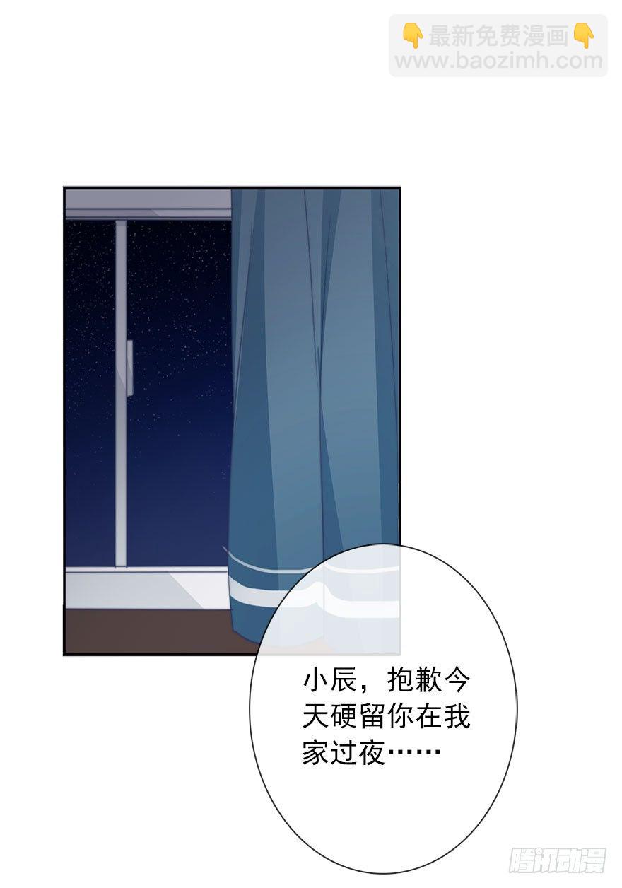《论恐女症的恋爱方法》47.初次与你相遇（1） 第4页