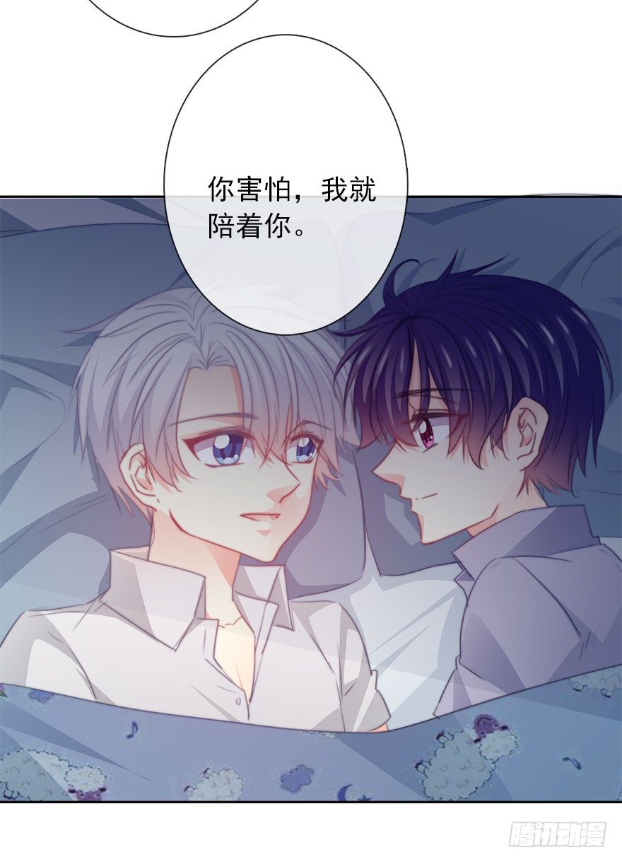 《论恐女症的恋爱方法》47.初次与你相遇（1） 第6页