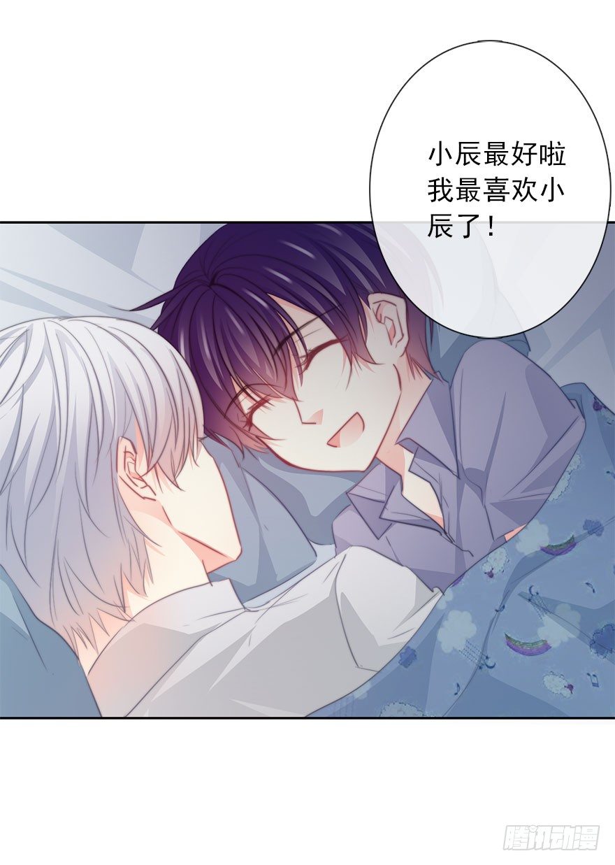 《论恐女症的恋爱方法》47.初次与你相遇（1） 第7页