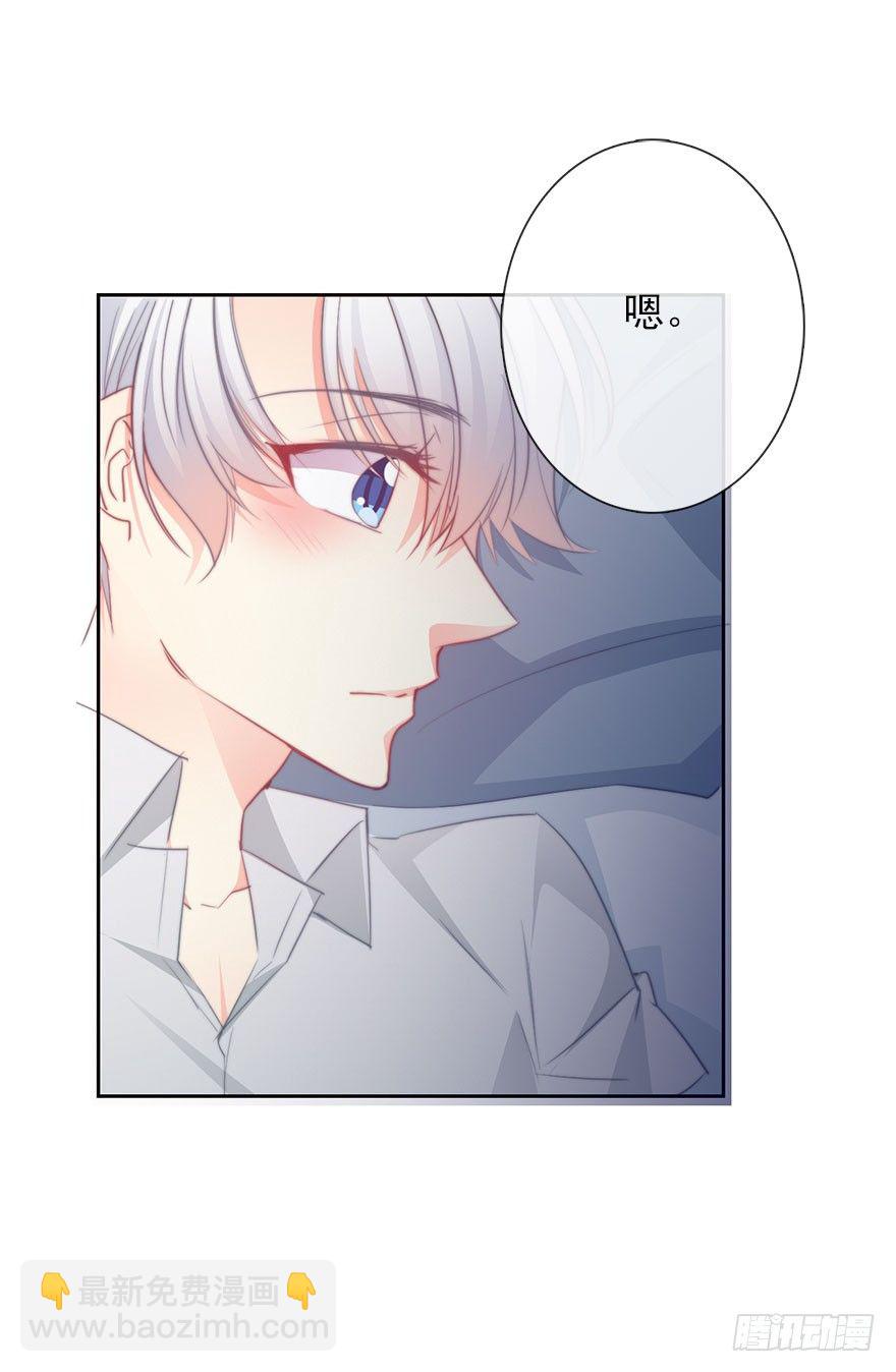 《论恐女症的恋爱方法》47.初次与你相遇（1） 第8页