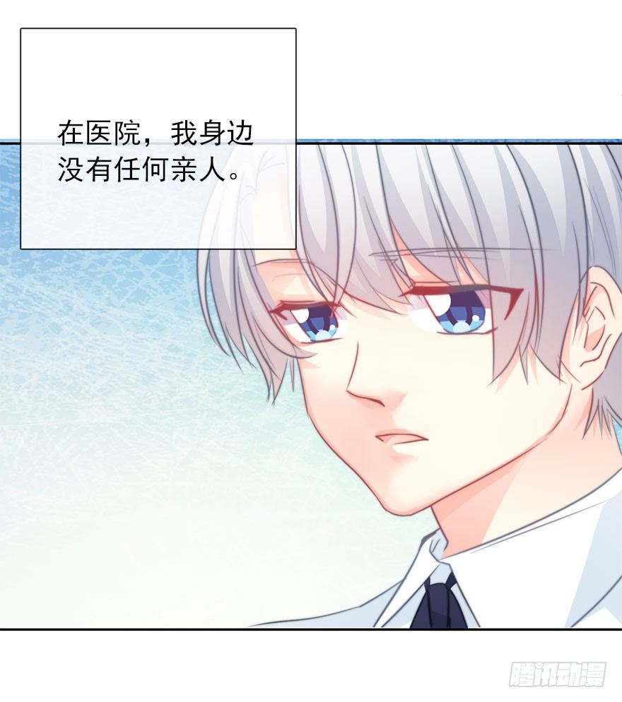 《论恐女症的恋爱方法》48.初次与你相遇（2） 第10页