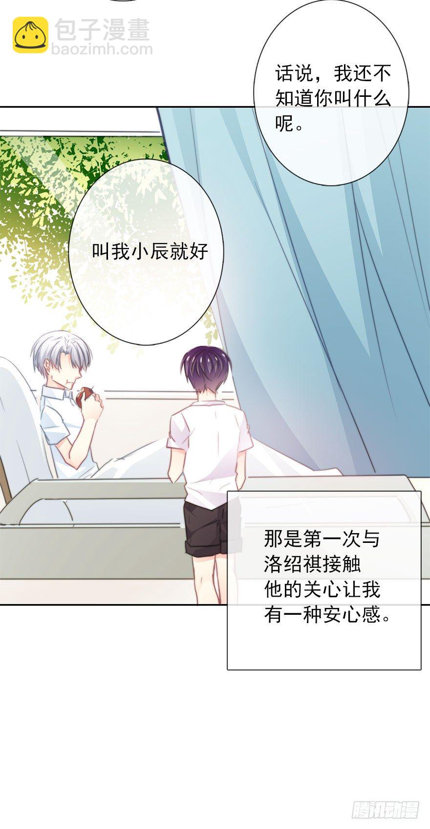 《论恐女症的恋爱方法》48.初次与你相遇（2） 第13页