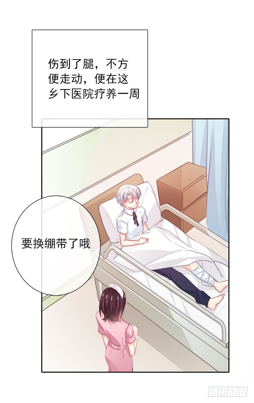 《论恐女症的恋爱方法》48.初次与你相遇（2） 第14页