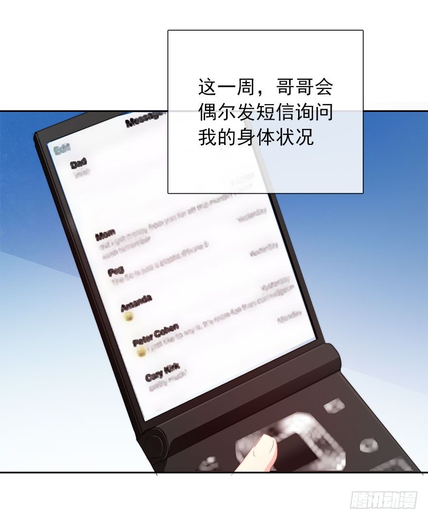《论恐女症的恋爱方法》48.初次与你相遇（2） 第15页