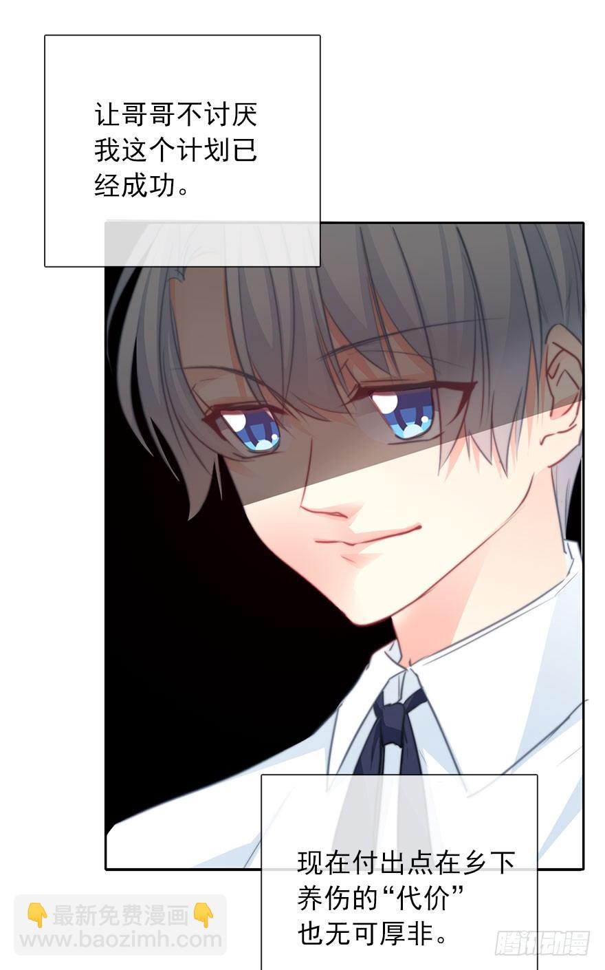 《论恐女症的恋爱方法》48.初次与你相遇（2） 第17页
