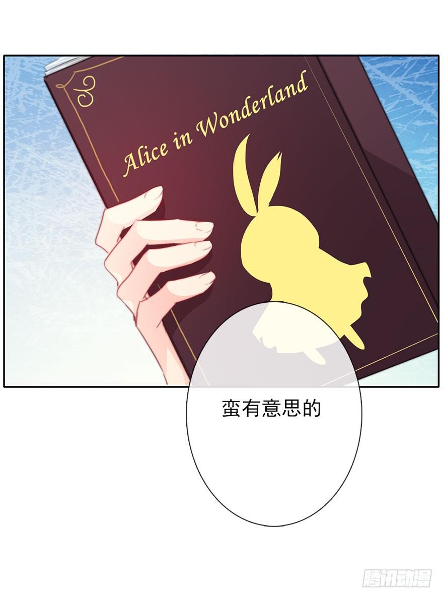 《论恐女症的恋爱方法》48.初次与你相遇（2） 第21页