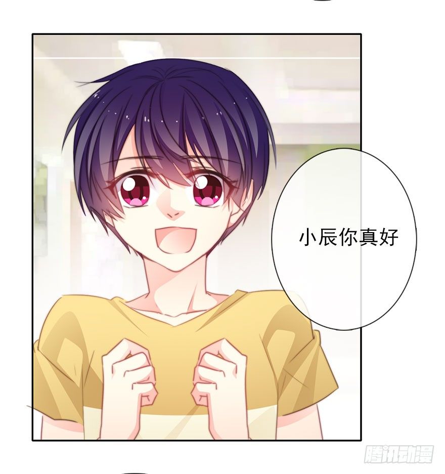 《论恐女症的恋爱方法》48.初次与你相遇（2） 第23页