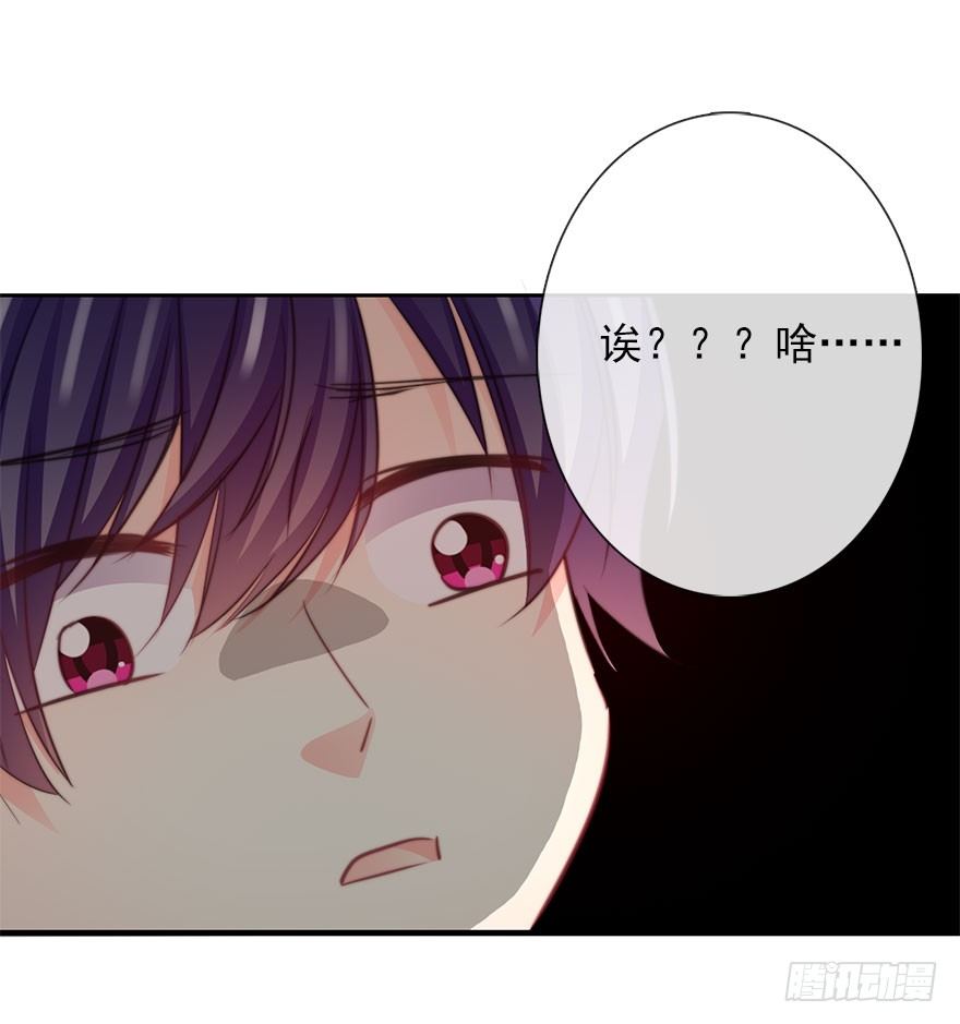 《论恐女症的恋爱方法》48.初次与你相遇（2） 第25页