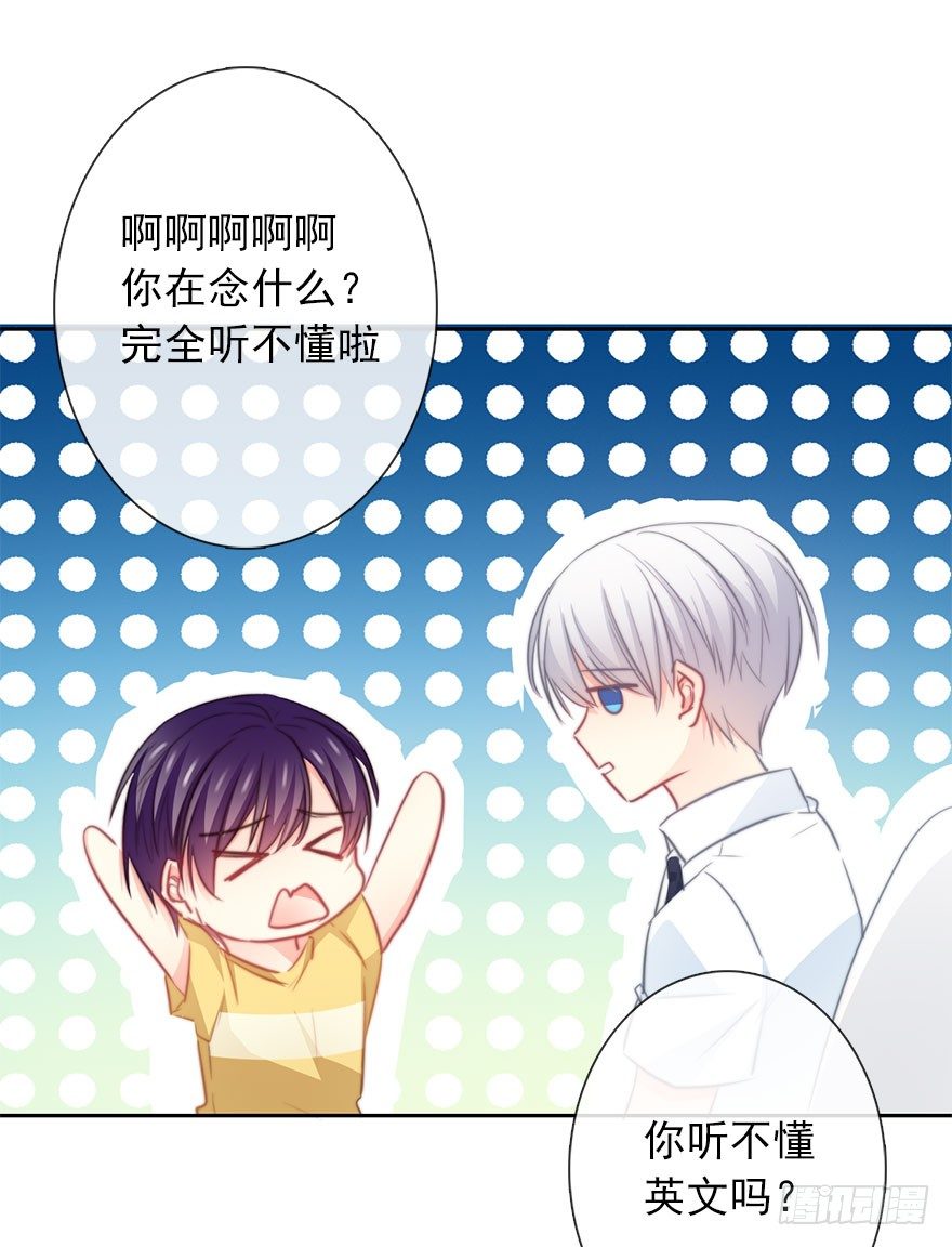 《论恐女症的恋爱方法》48.初次与你相遇（2） 第26页