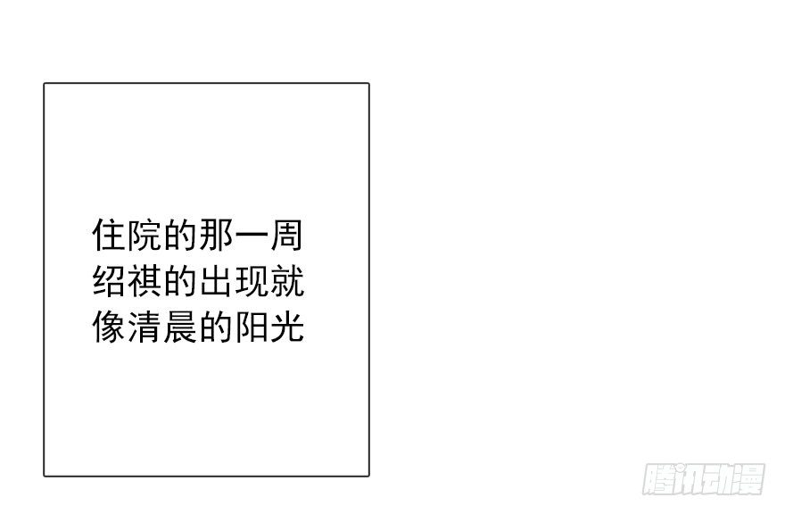 《论恐女症的恋爱方法》48.初次与你相遇（2） 第29页