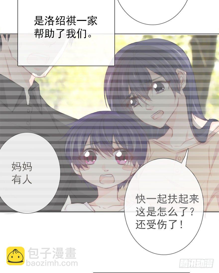 《论恐女症的恋爱方法》48.初次与你相遇（2） 第4页