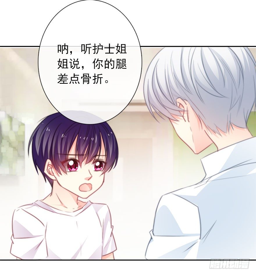 《论恐女症的恋爱方法》48.初次与你相遇（2） 第6页