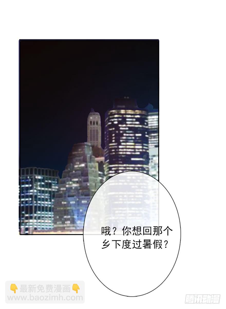 《论恐女症的恋爱方法》50.初次与你相遇（4） 第10页