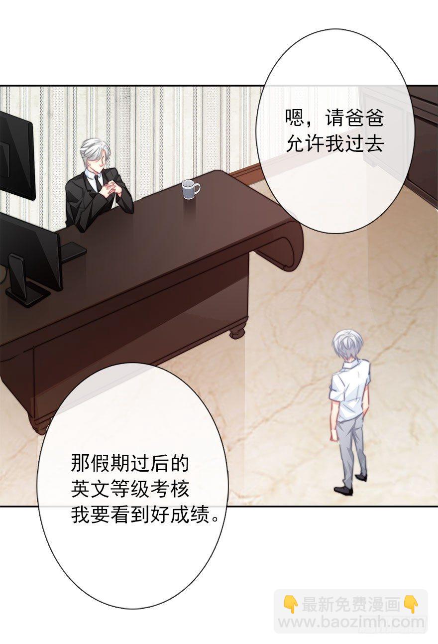 《论恐女症的恋爱方法》50.初次与你相遇（4） 第11页