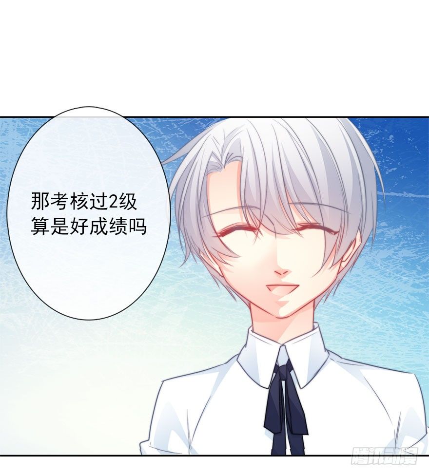 《论恐女症的恋爱方法》50.初次与你相遇（4） 第12页