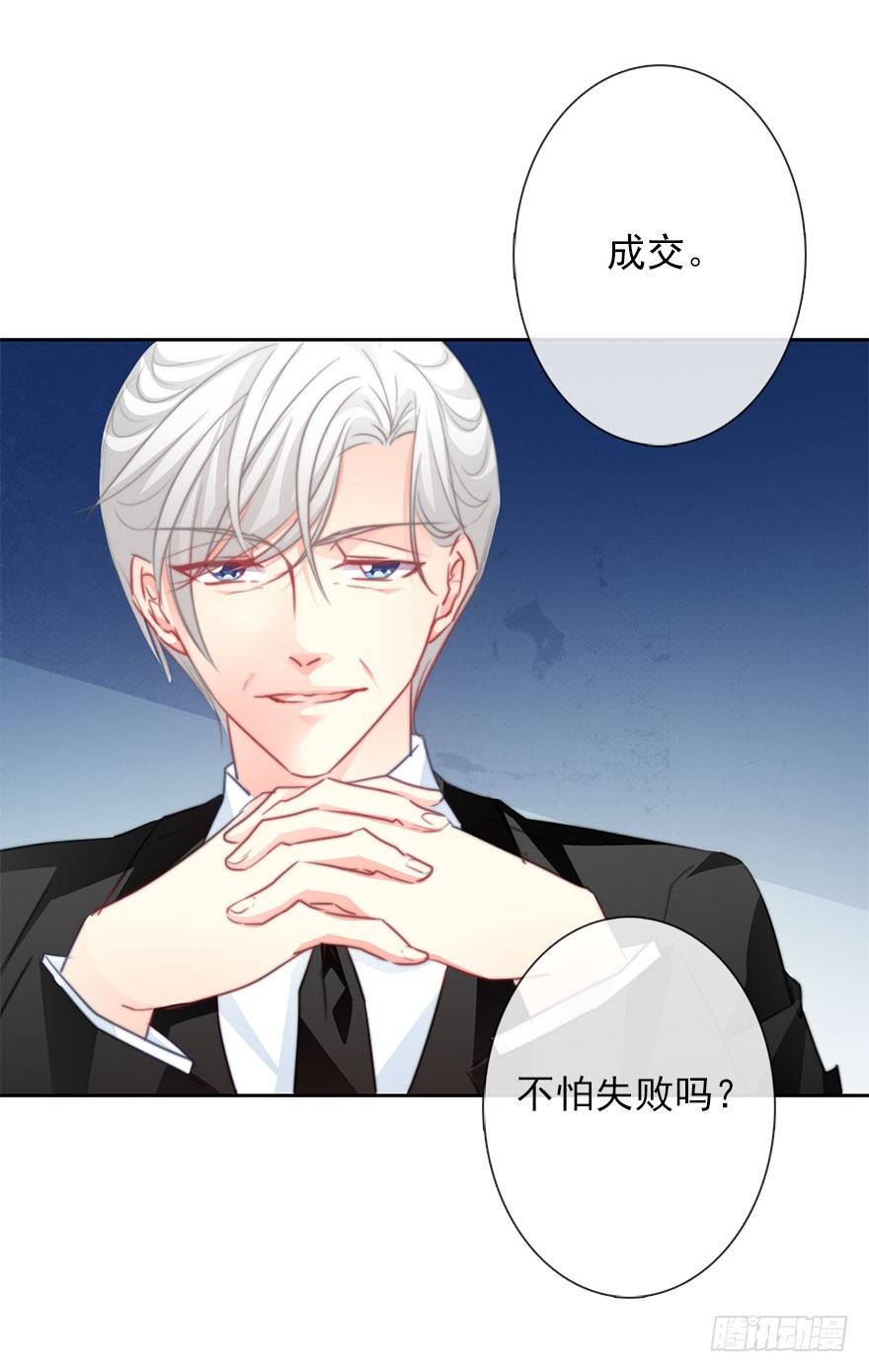 《论恐女症的恋爱方法》50.初次与你相遇（4） 第13页