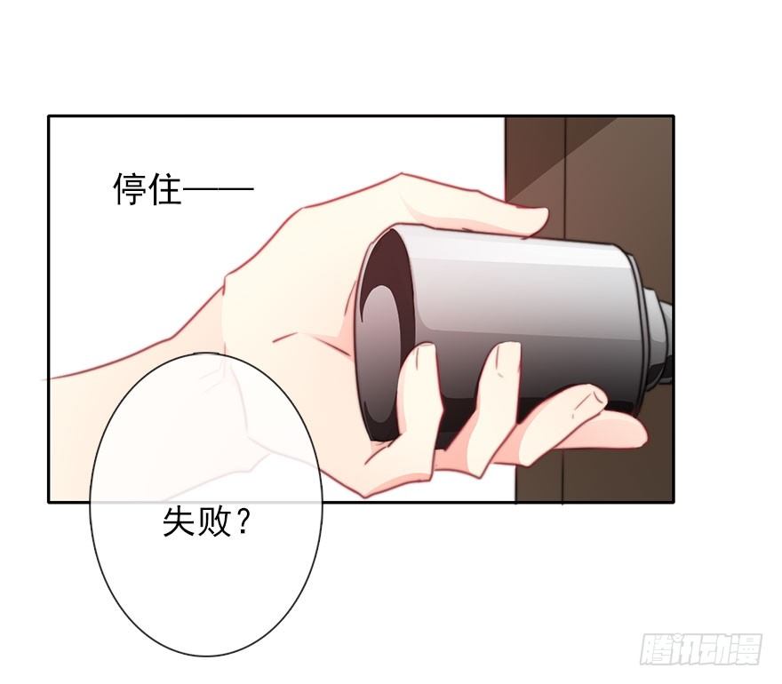 《论恐女症的恋爱方法》50.初次与你相遇（4） 第14页