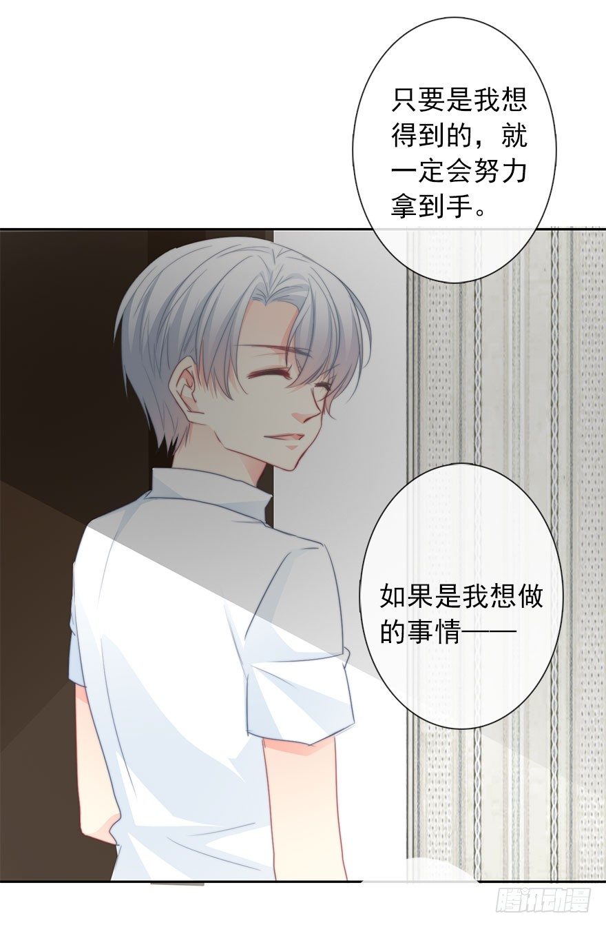 《论恐女症的恋爱方法》50.初次与你相遇（4） 第15页