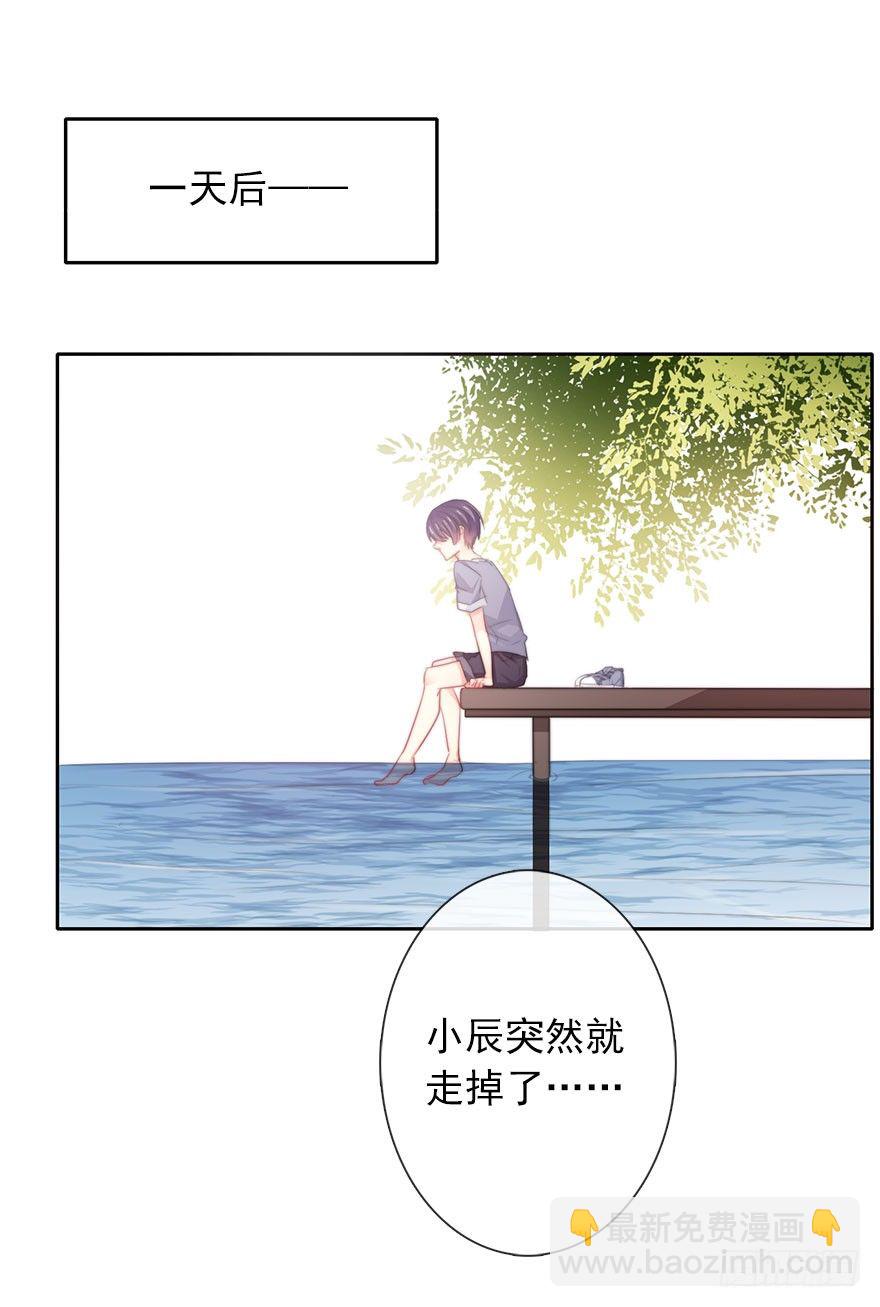 《论恐女症的恋爱方法》50.初次与你相遇（4） 第17页