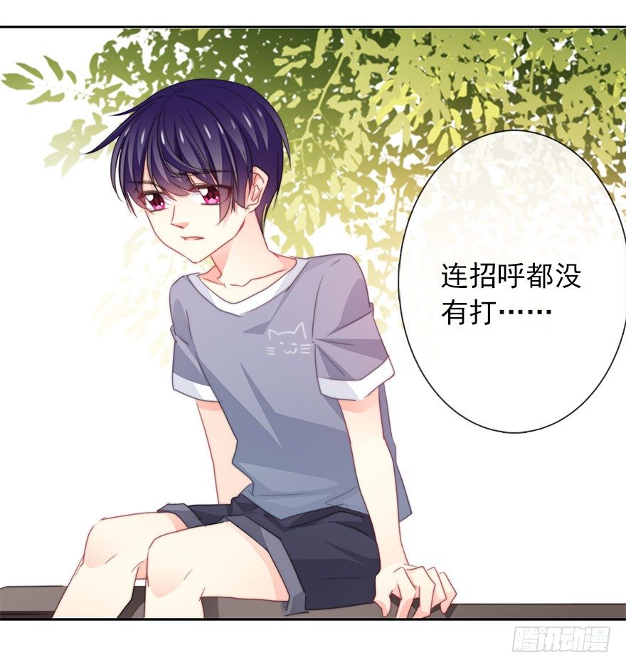 《论恐女症的恋爱方法》50.初次与你相遇（4） 第18页